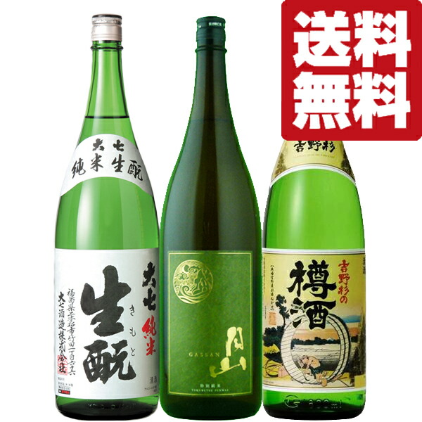 楽天市場】【送料無料・日本酒 飲み比べセット】超厳選！東北日本酒 1.8L 3本飲み比べセット 第12弾(北海道・沖縄は送料+980円) :  お酒の専門店ファースト