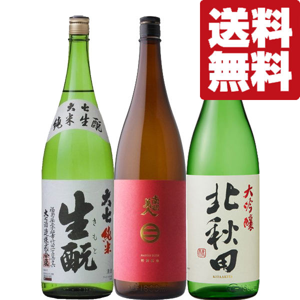 楽天市場】【送料無料・日本酒 飲み比べセット】獺祭＆久保田 VS 旨い大吟醸＆旨い特別純米酒 1800ml 4本セット(北海道・沖縄は送料+980円)  : お酒の専門店ファースト