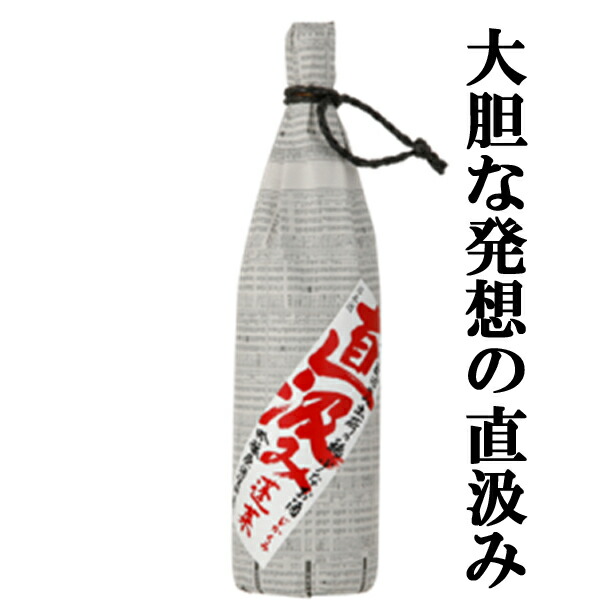 楽天市場】【☆豪華桐箱入り】【あの十四代に味が酷似と話題のお酒！】 蓬莱 非売品の酒 VIP 純米吟醸原酒 17度 1800ml : お酒 の専門店ファースト