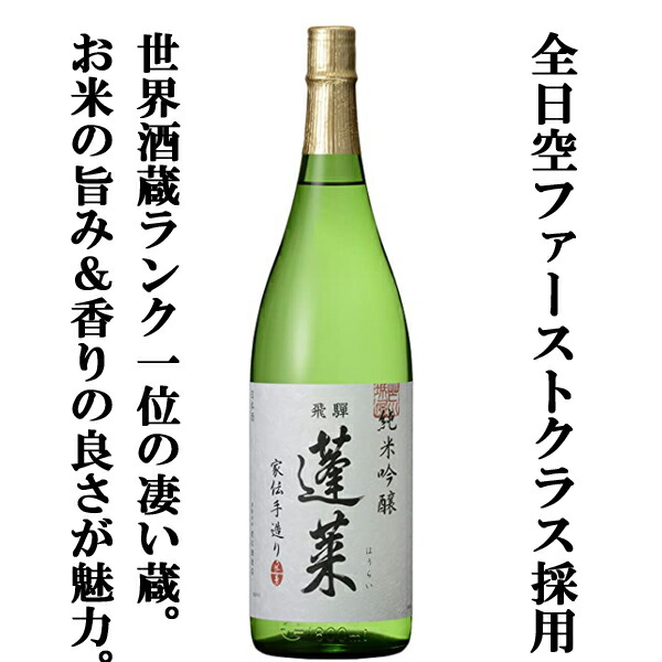 楽天市場】【京都の蔵元だけが使える「祝米」で造られた唯一無二の日本酒！】 山本本家 神聖 祝 純米吟醸 京都府産「祝米」100％使用  1800ml(4) : お酒の専門店ファースト