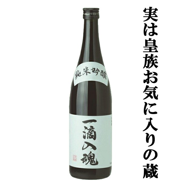 楽天市場】【獺祭、十四代より凄い！皇室御用達蔵の最高峰！】 賀茂鶴 天凛 大吟醸 10年低温貯蔵古酒 山田錦 精米歩合32％  720ml(豪華桐箱入り)(3) : お酒の専門店ファースト