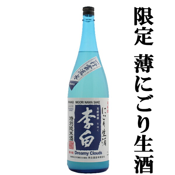 楽天市場】【地元で愛されているシンプルな味わい！】 あさ開 純米酒 昭和旭蔵 1800ml(1) : お酒の専門店ファースト