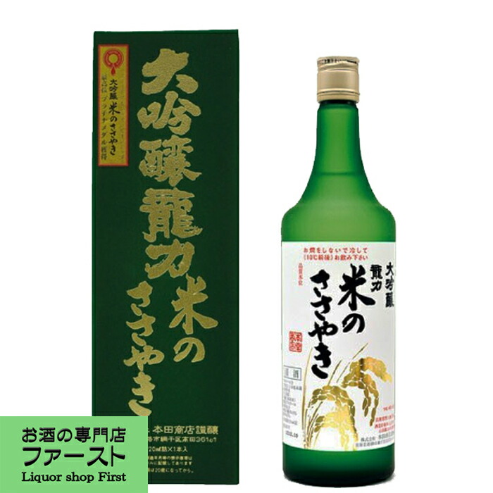 楽天市場】「ワイングラス日本酒アワード2年連続金賞」 越後桜 山田錦 大吟醸 720ml(1)(3)(○4) : お酒の専門店ファースト