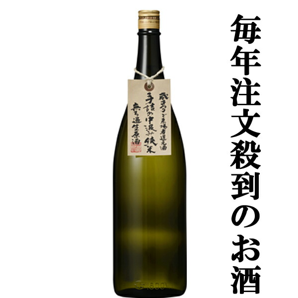 最高品質の 4本セット ANAファーストクラス採用酒 送料無料 北海道 VS 全て