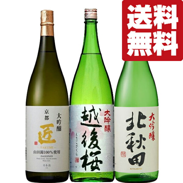 楽天市場】「ワイングラスで美味しい日本酒アワード 最高金賞受賞！」 京姫 山田錦 大吟醸 匠 720ml(1)(○3) : お酒の専門店ファースト