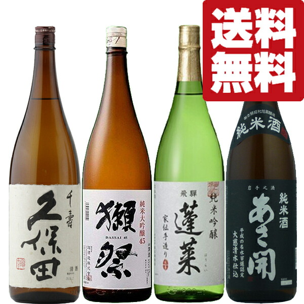 送料無料・日本酒 飲み比べセット】日本酒通も大絶賛！究極の超辛口 日本酒 1.8L 3本セット(北海道・沖縄は送料+980円) IfRh6WR4cO,  食品 - tamlinhdatviet.com