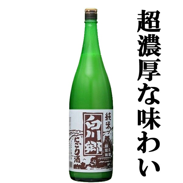 楽天市場】【全国燗酒コンテスト 4年連続金賞受賞！】北鹿 北あきた にごり酒 1800ml(1) : お酒の専門店ファースト