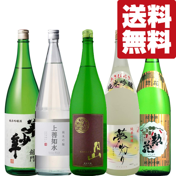 訳ありセール格安 日本酒 飲み比べセット バカ売れ中 純米吟醸酒勢ぞろいの贅沢な旨い日本酒飲み比べセット 1800ml 5本 北海道 沖縄は送料 980円 激安特価 Www Faan Gov Ng