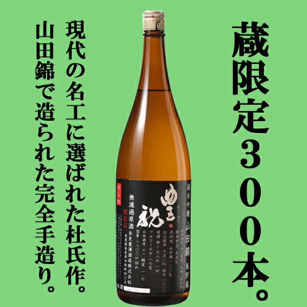 貨物輸送無料 日ボリュームアルコール飲料 飲み比べ組 飛び切り純米吟醸酒 所持渾身の手造り酒 1800ml 2本 日本酒飲み比べ豪壮2本お土産貴重品セット 北海道 沖縄は送料 980循環 日本酒 焼酎 ウィスキー ぶどう酒など品揃えが豊饒 Damienrice Com