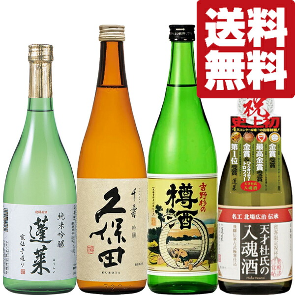 【送料無料・日本酒 飲み比べセット】至福の味わい！ カリスマ杜氏の集大成！ 日本酒 720ml 3本飲み比べセット(北海道・沖縄は送料+980円）  b3IVkKod8h, 食品 - centralcampo.com.br