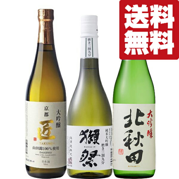 楽天市場】【送料無料・日本酒 飲み比べセット】獺祭＆久保田 VS 旨い大吟醸＆旨い特別純米酒 1800ml 4本セット(北海道・沖縄は送料+980円)  : お酒の専門店ファースト