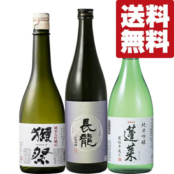 楽天市場】【送料無料・日本酒 飲み比べセット】全て最高級酒米「山田錦」使用の大吟醸！ 日本酒 720ml 3本飲み比べセット！(北海道・沖縄は送料+ 980円) : お酒の専門店ファースト