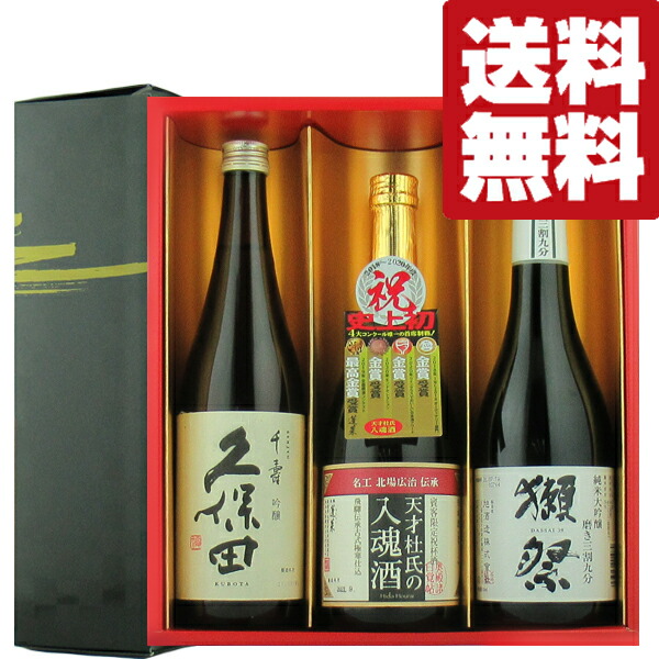 楽天市場】【送料無料・日本酒 飲み比べセット】獺祭＆久保田VS