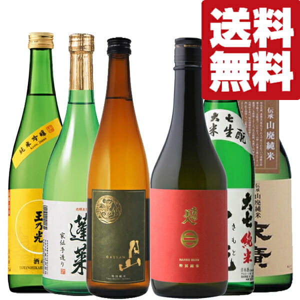 高品質新品 金賞受賞 ファーストクラス採用 リピーターの多い名門蔵の看板酒 飲み比べセット 720ml×6本 北海道 沖縄は送料+980円  qdtek.vn