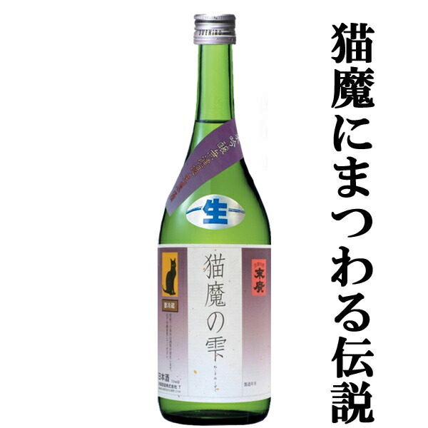 楽天市場】【出荷年月2025年12月以降】亜麻猫 白麹仕込純米酒 720ml