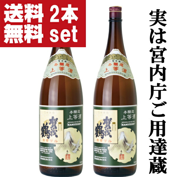 楽天市場】【送料無料！】【皇室も認める蔵が造る驚くほど高品質のパック酒！】 賀茂鶴 上撰 1800mlパック(1ケース/合計6本)(北海道・沖縄は送料+ 990円) : お酒の専門店ファースト