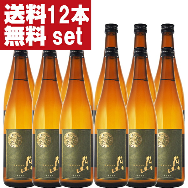 【送料無料！】【試飲会であまりの美味しさに行列が出来たお酒！】　月山　特別純米酒　グリーンラベル　720ml(1ケース/12本入り)(北海道・沖縄は送料+990円)