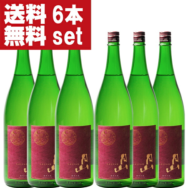 【送料無料！】【当店激押し！蔵の人気ナンバーワン！】　月山　純米吟醸　佐香錦　精米歩合55％　1800ml(1ケース/6本入り)(北海道・沖縄は送料+990円)｜お酒の専門店ファースト