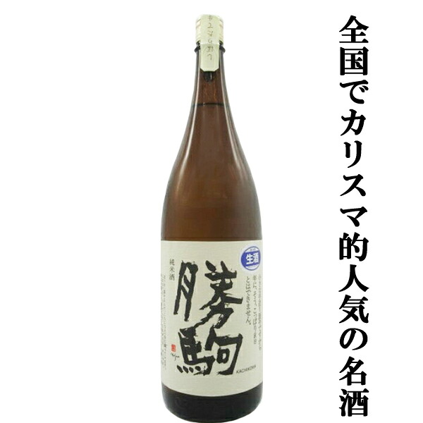 楽天市場】【年1回出荷2025年10月以降】勝駒 大吟醸 特吟 1800ml〔箱