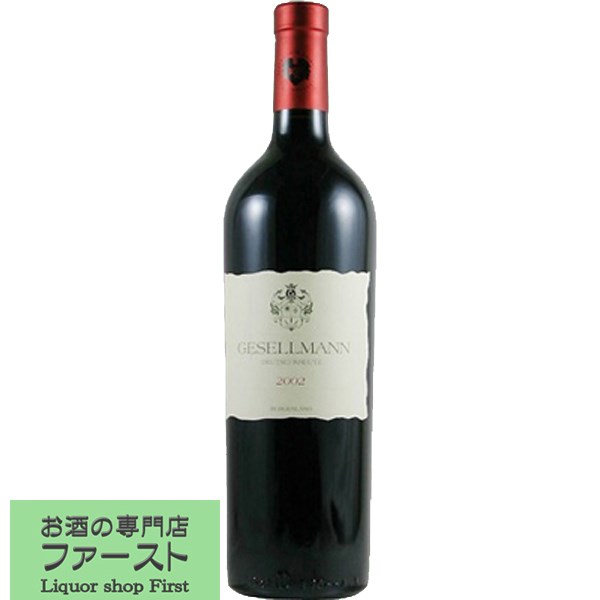 【良年のみ造られるオーストリア赤ワインの最高傑作！】　ゲゼルマン　ゲー　赤　2018　750ml(1-V2671)(飲み頃ワイン)