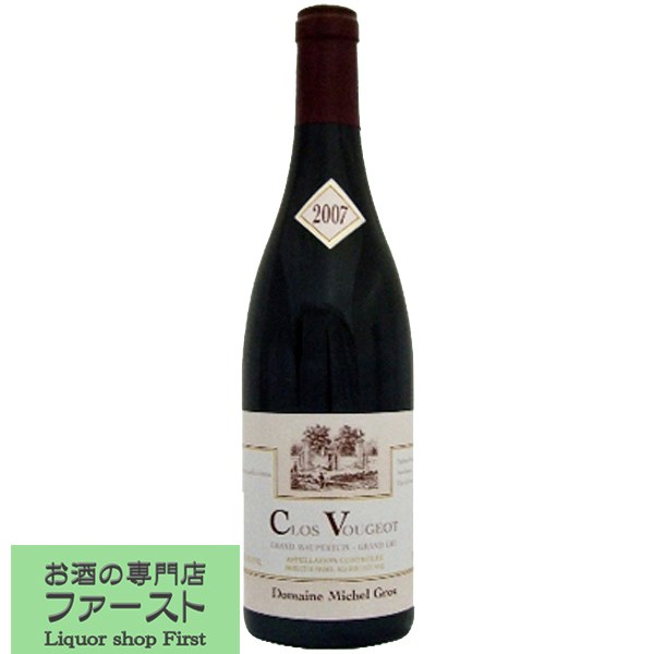 ミッシェル・グロ　クロ・ヴージョ　特級　赤　2019　750ml(1-V893)｜お酒の専門店ファースト 19,125円