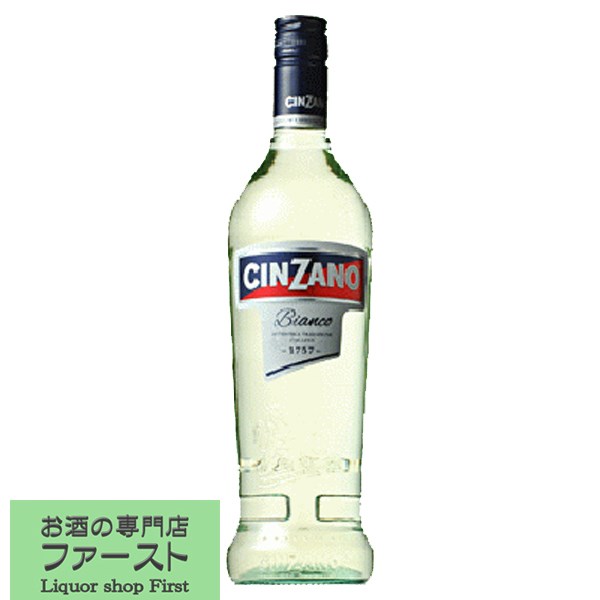 楽天市場】チンザノ ベルモット ビアンコ 15度 750ml 正規品