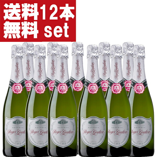 【送料無料！】　ロジャーグラート　カヴァ　プラチナ　ドゥミ・セック　泡白　750ml(正規輸入品)(1ケース/12本入り)(北海道・沖縄は送料+990円)(10-7157)｜お酒の専門店ファースト