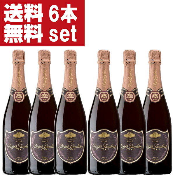 【送料無料!】 ロジャーグラート カヴァ ロゼ ブリュット 泡ロゼ 750ml×6本セット(正規輸入品)(北海道・沖縄は送料+990円)(10-7156)|お酒の専門店ファースト