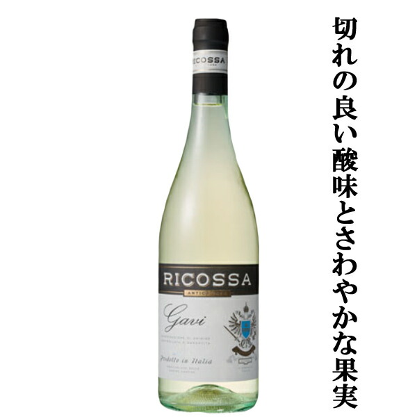 楽天市場】リコッサ バローロ [2019] 赤ワイン フルボディ 750ml