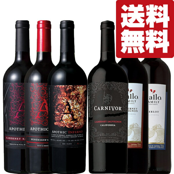 送料無料 ワイン セット アメリカで絶大なる人気を誇りセレブたちに愛されている 肉料理にピッタリな赤ワイン 6本セット 北海道 沖縄は送料 980円 Factor100 Co Il