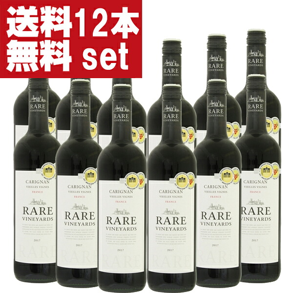 【送料無料!】【レストラン採用ワイン!】レア・ヴィンヤーズ カリニャン古木 赤 750ml(スクリューキャップ)(1ケース/12本入り)(北海道・沖縄は送料+990円)|お酒の専門店ファースト