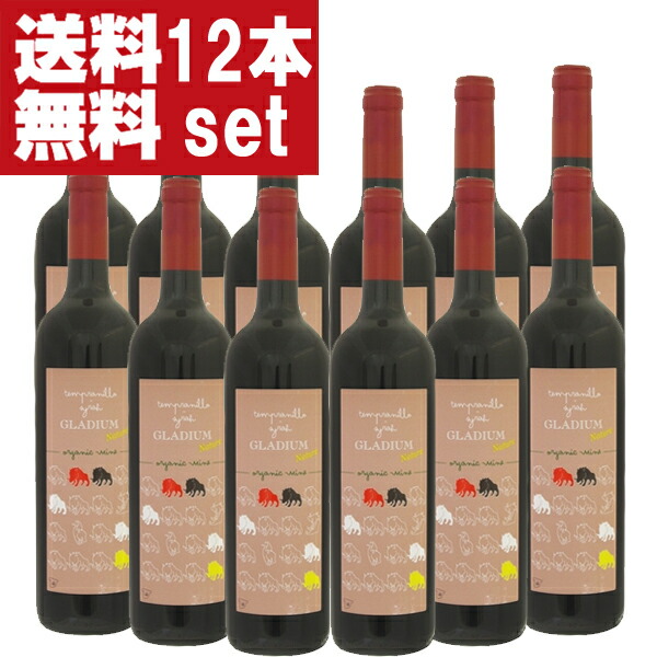 【送料無料！】【レストラン採用ワイン！】　グラディウム　オーガニック　テンプラニーリョ・シラー　赤　750ml(1ケース/12本入り)(北海道・沖縄は送料+990円)｜お酒の専門店ファースト 11,891円