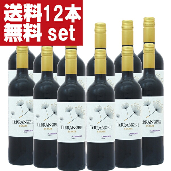 【送料無料！】【レストラン採用ワイン！】　テラノブレ　カルメネール　チリ　赤　750ml(スクリューキャップ)(1ケース/12本入り)(北海道・沖縄は送料+990円)
