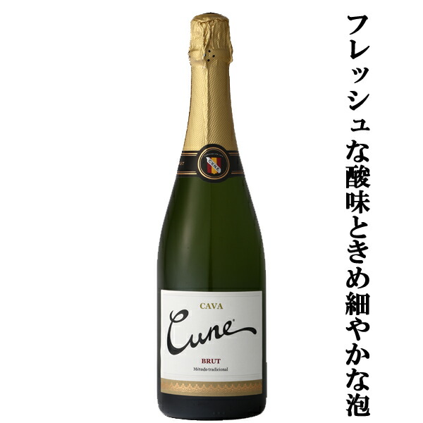 極旨シャブリと極旨カヴァ４本セットです。 楽天市場】クネ / カバ ブリュット メトード トラディショナル