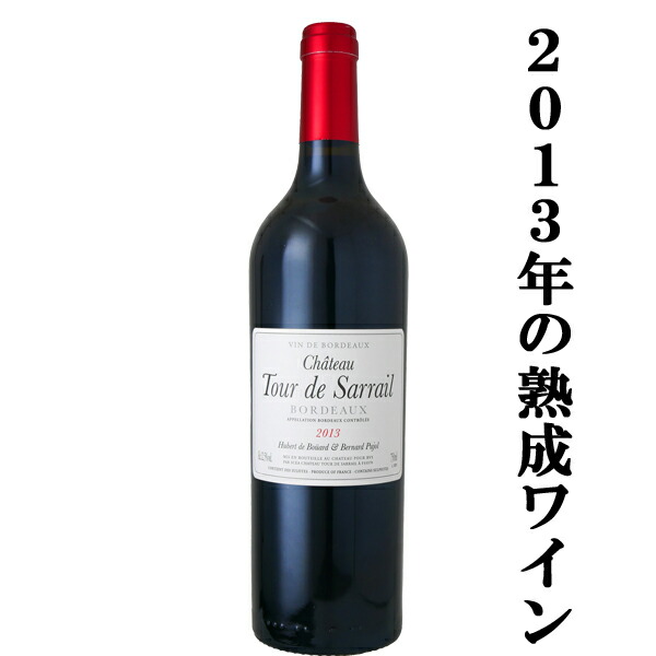 楽天市場】シャトー トゥール ド サライユ 2008 750ml
