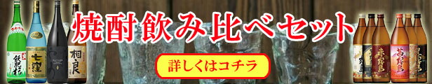 楽天市場】【特価！何本でもOK！】 魔王 芋焼酎 25度 720ml : お酒の専門店ファースト