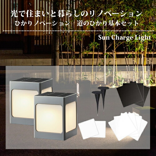 タカショー ひかりノベーション SUNCHARGE 道のひかり ガーデンライト (75693300) LGS-LH01P【在庫有り】|セミプロDIY店ファースト