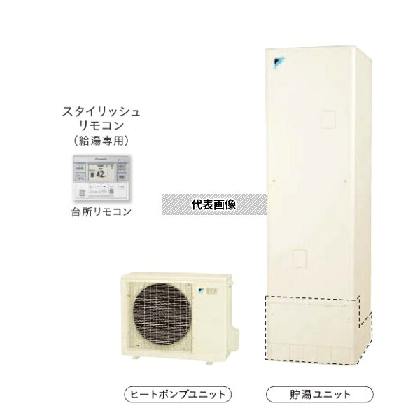ダイキン(DAIKIN)　エコキュート 角型　460L　EQN46XV　3点セット（BRC083F31・KKC022E4付） [法人限定]｜セミプロＤＩＹ店ファースト