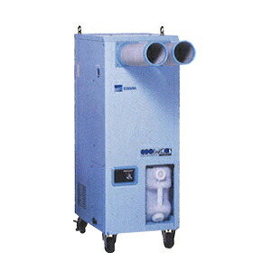 荏原製作所(エバラ) スポット式クーラー(クールワゴン) CW2R 2人用1.5HP 三相200/220V 50/60Hz共用