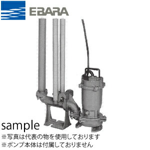 エバラ 水中ポンプ（Dシリーズ）用着脱装置 ポンプ口径50mm LMM50 特殊中形 鋳鉄製｜セミプロＤＩＹ店ファースト