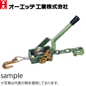 OH(オーエッチ工業)　ワイヤー荷締機　ONR-8　RX　定格荷重：800kg　調整代：530～1,730mm