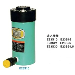 大阪ジャッキ製作所 Ｅ形パワージャッキ E23S34.5