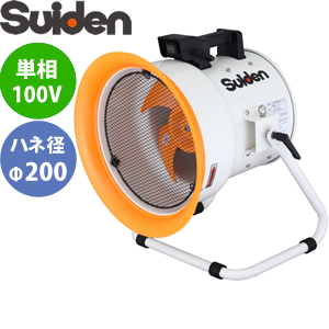 【楽天市場】スイデン(Suiden) 送排風機 ポータブル型 SJF-300RS-1