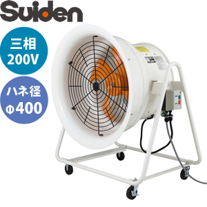 楽天市場】スイデン(Suiden) 送排風機 ポータブル型 SJF-300RS-1