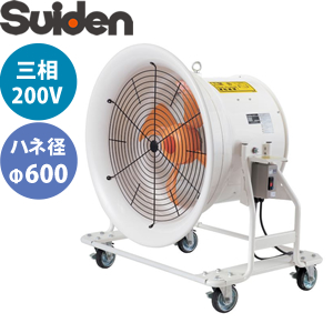 楽天市場】スイデン(Suiden) 送排風機 ポータブル型 SJF-300RS-1