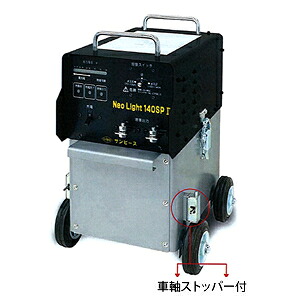 サンピース　マイト工業製　超軽量バッテリーウェルダー　ネオライトII140　BW-140SPII　[配送制限商品]