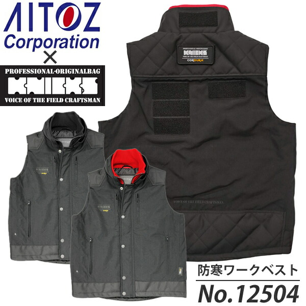 楽天市場】防寒ベスト CORDURA ニックス 保温 防風 ブラック 衿黒