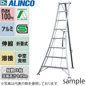 楽天市場】ALINCO(アルインコ) 階段用伸縮式アルミ兼用脚立 PRH-1821FX ...