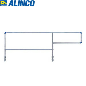 ALINCO(アルインコ)　オプション　シンプルガード　BRAK1L　アップステアー用手すり枠　[法人限定][送料別途お見積り]