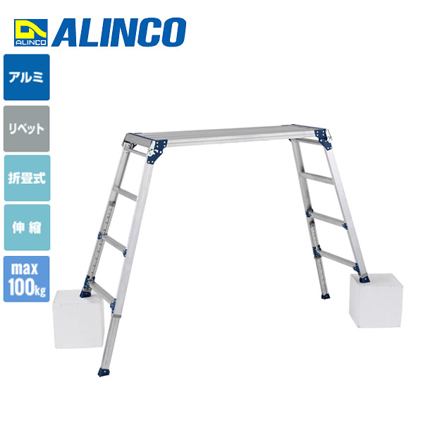 ALINCO(アルインコ)　アルミ伸縮足場台　4脚調節(アジャスト)式　PXGE-1014WT[法人限定]